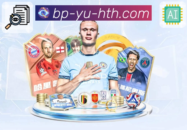 体育直播数据亮点 3